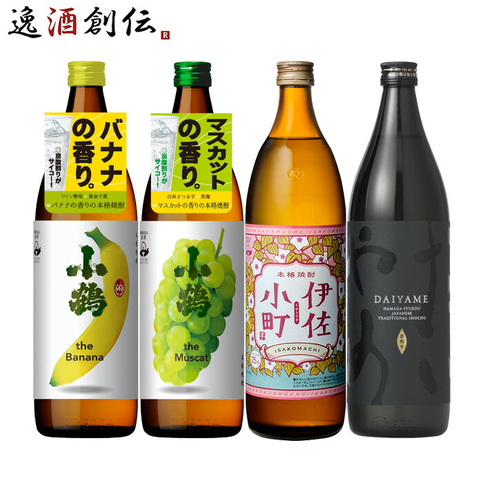 マスカットのようなフレッシュでフルーティーな香り！】 小鶴 ザ