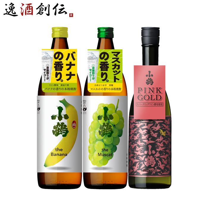 楽天市場】フルーティー 芋焼酎 3本 飲み比べセット 720ml 900ml