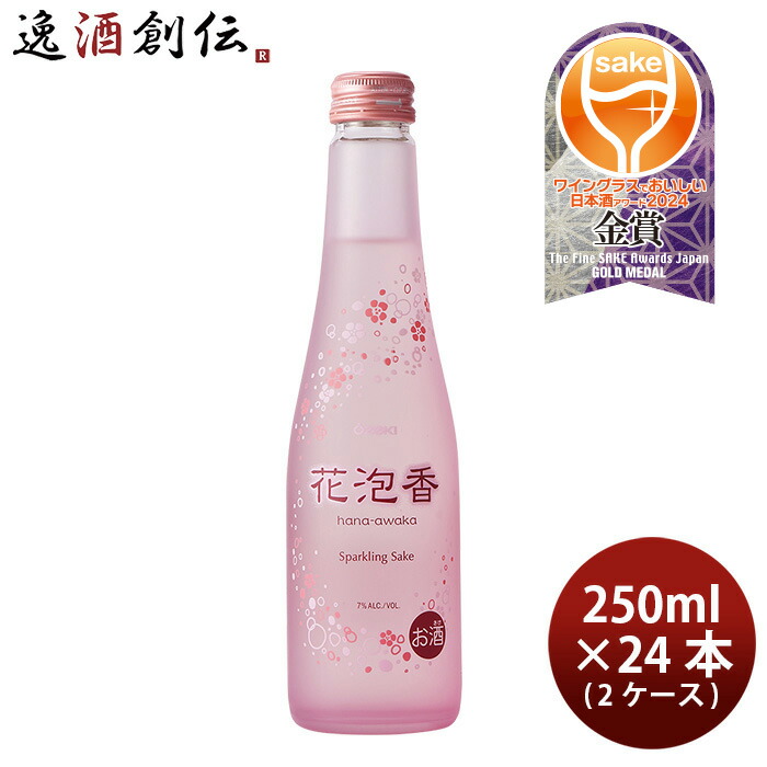 楽天市場】【日本酒スパークリング】大関酒造 花泡香（はなあ