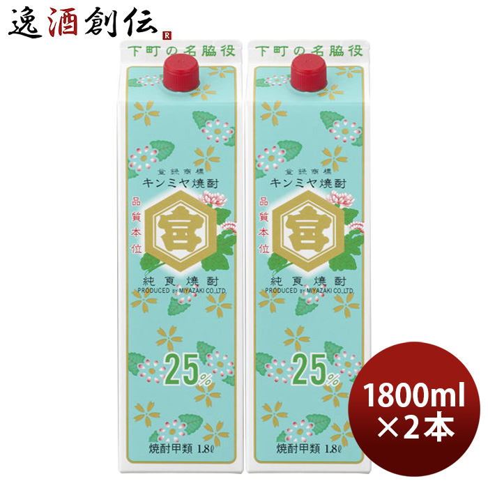 市場 お中元 1800ml 25度 亀甲宮焼酎 お酒 2ケース キンミヤ焼酎 × 1.8