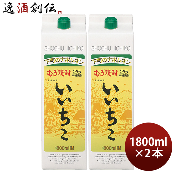 本日限定価格(3/15)いいちこ　25度1800ml いいちこ25度 1800ml - いいちこ25度 - 商品案内 - iichiko