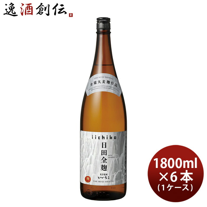 正規保証】 いいちこ 日田全麹 麦 25度 [瓶] 900ml×12本 家飲み