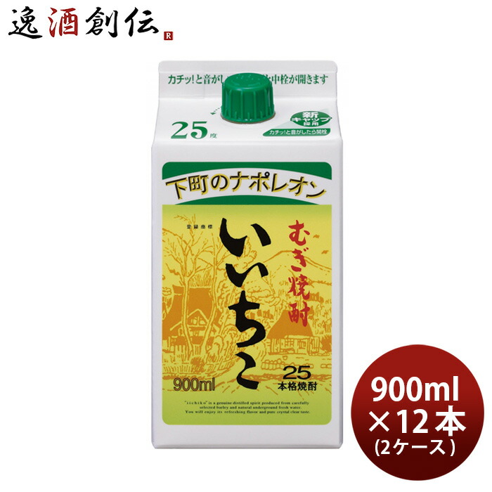 全店販売中 いいちこ 麦 25度 三和酒類 1.8L 1800ml パック 6本×2 一部