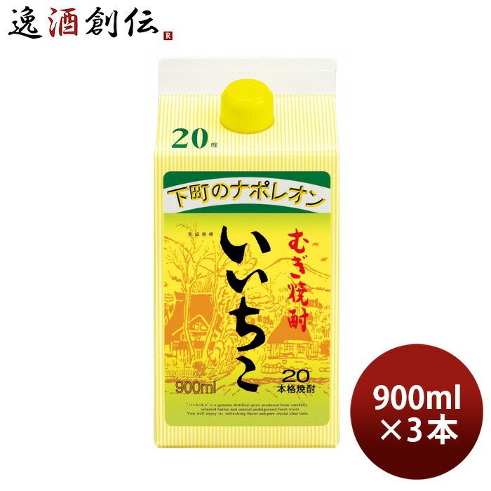楽天市場】三和酒類 むぎ焼酎 いいちこ 20度 紙パック 1.8L 1800ml 三