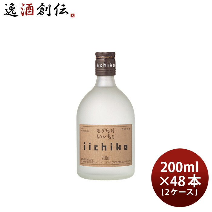 即日出荷 いいちこ 麦 25度 パック 1.8L 1800ml × 12本 2ケース販売 あす楽対応 三和酒類 麦焼酎 日本 大分 fucoa.cl