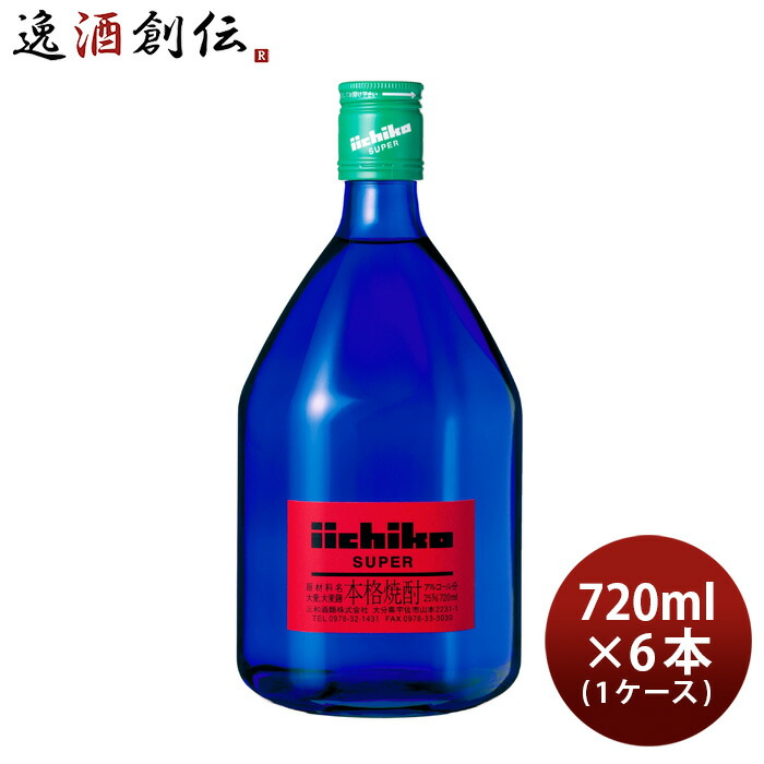 楽天市場】いいちこ シルエット 25度 720ml 12本 1ケース 三和酒類