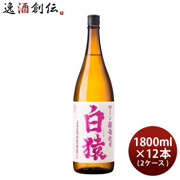 麦焼酎 白猿 1.8L 1800ml 12本 2ケース 25度 小正醸造 焼酎 直送 お酒 父の日 お中元 夏ギフト 暑中見舞い|逸酒創伝 店