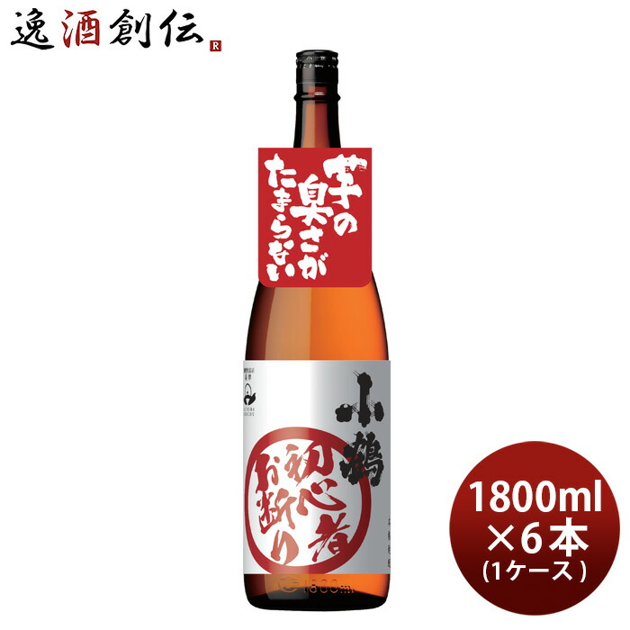 楽天市場】芋焼酎 小鶴 初心者お断り 900ml 6本 1ケース 25度 小正醸造