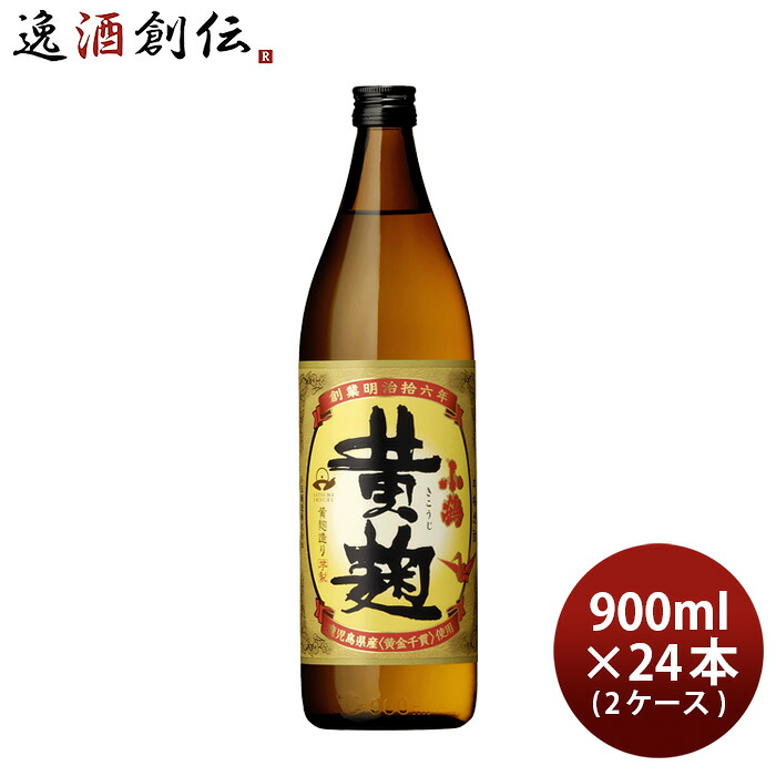 芋焼酎 小鶴 黄麹 900ml 24本 2ケース 25度 小正醸造 焼酎 直送 お酒 父の日 お中元 夏ギフト 暑中見舞い｜逸酒創伝　店