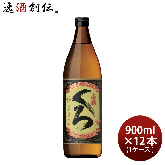 楽天市場】芋焼酎 小鶴 初心者お断り 900ml 6本 1ケース 25度 小正醸造