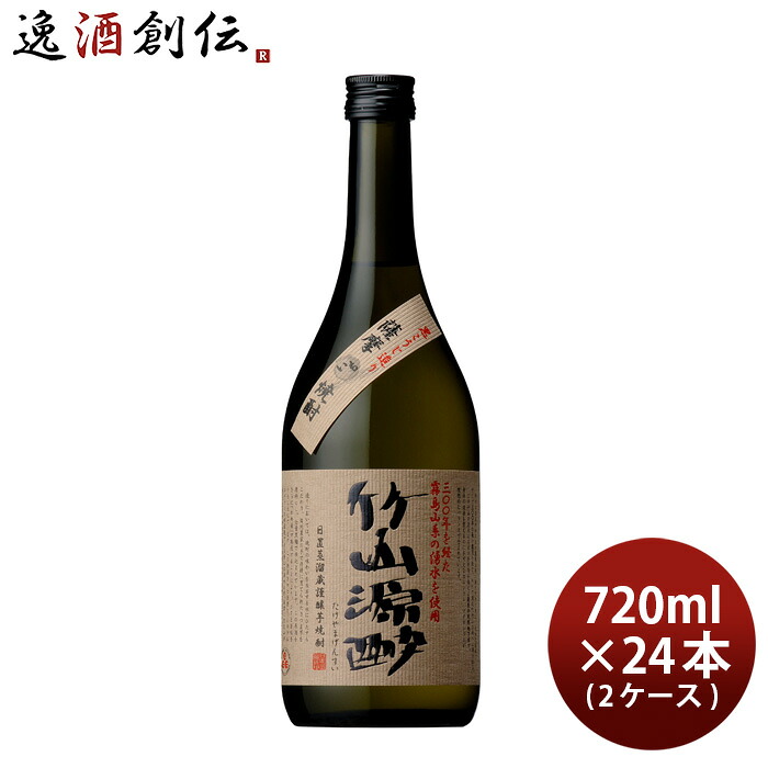 芋焼酎 竹山源酔 720ml 24本 2ケース 25度 小正醸造 焼酎 直送 お酒 父の日 お中元 夏ギフト 暑中見舞い|逸酒創伝 店