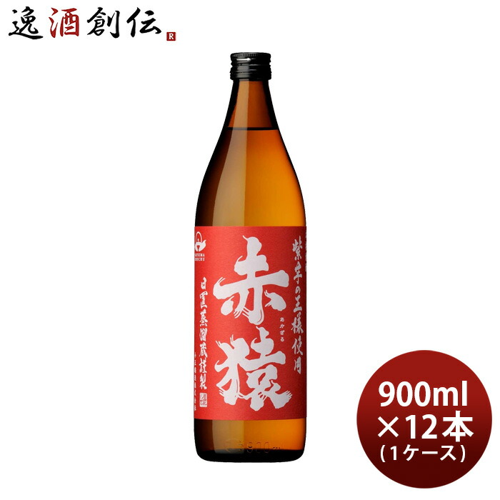 赤猿 25度 900ml 12本 1ケース 焼酎 小正醸造 芋焼酎 お酒 新生活 入学祝い 卒業祝い 就職祝い 進学祝い