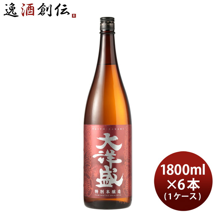 特別本醸造 大洋盛 1800ml 1.8L 6本 1ケース 大洋酒造 日本酒 直送 お酒 お酒 父の日 お中元 夏ギフト 暑中見舞い｜逸酒創伝　店