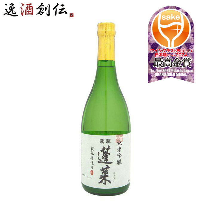 6 19限定5％OFFクーポン配布中 日本酒 1本 渡會本店 1800ml 1.8L 特別純米 和田来 出羽の里 山形県