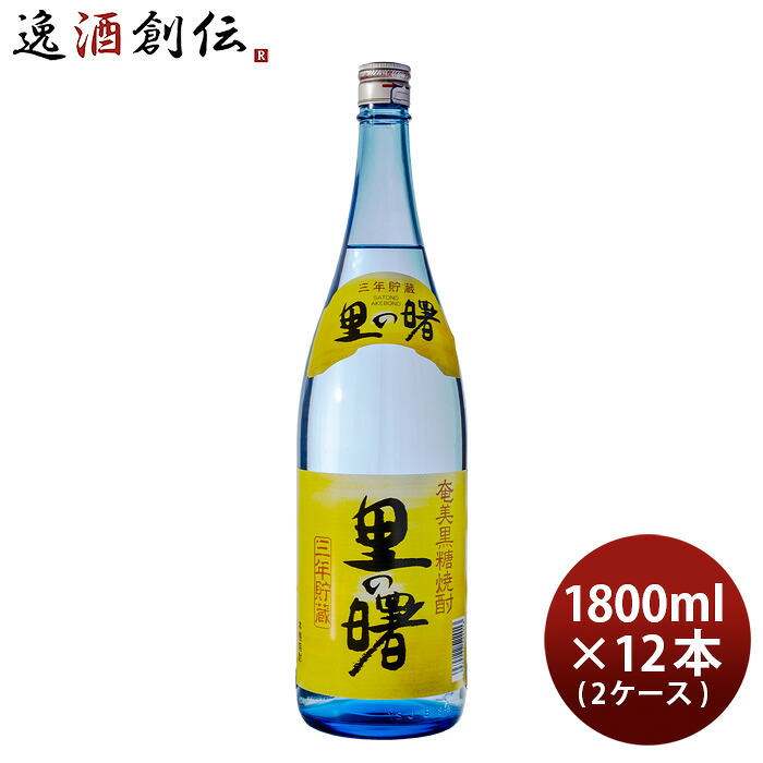 里の曙 25度 1800ml 1.8L 12本 2ケース 焼酎 奄美黒糖焼酎 町田酒造 お酒 新生活 入学祝い 卒業祝い 就職祝い 進学祝い