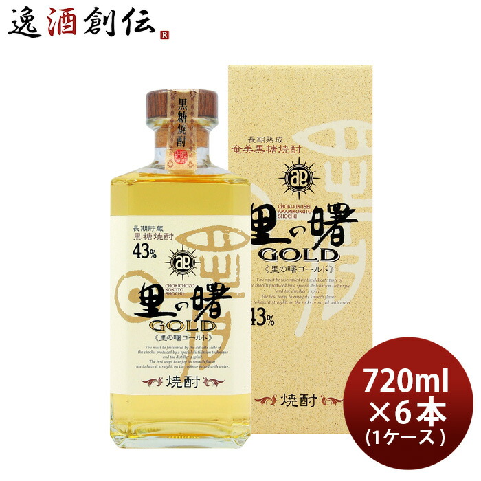 SALE／94%OFF】 1.8L 瑞祥 6 町田酒造 3本 25度 里の