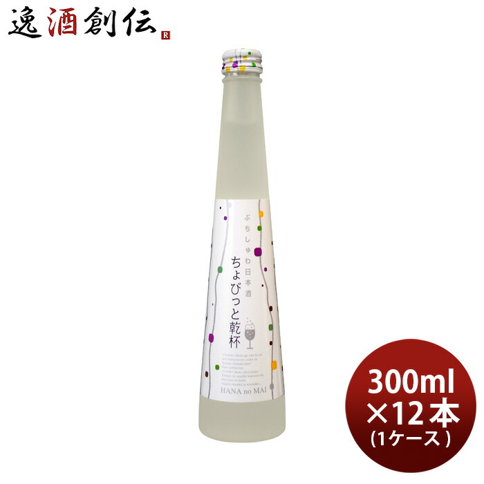 ぷちしゅわ日根底ご酒 ちょびっとトースト 300ml 12本 1入物 ブロッサムのダンス酒造 日本酒 泡立つ スパークリング 本州貨物輸送無料 四国は 0丸 九州 北海道は 500円 沖縄は 3000円ごデマンド星霜に合計 引出物梱 のし可 Chelseafilm Org