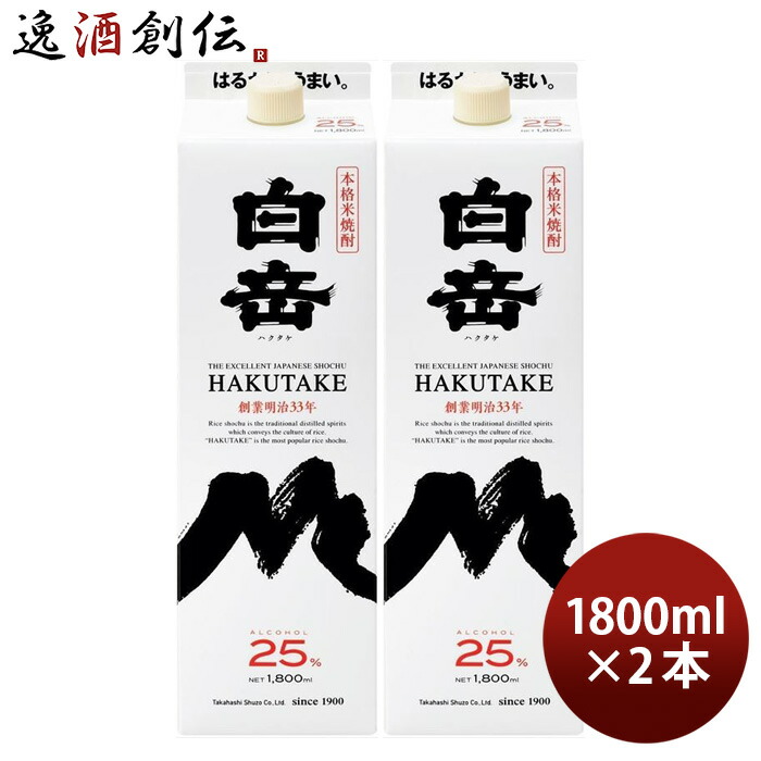 楽天市場】米焼酎 25度 白岳 パック 1800ml 1.8L 6本 1ケース 敬老の日 焼酎 お酒 : 逸酒創伝 楽天市場店