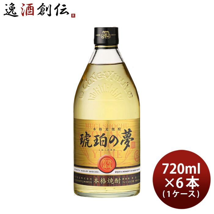 ファッション通販 鹿児島県 薩摩酒造 25度むぎ焼酎 神の河720ml×1