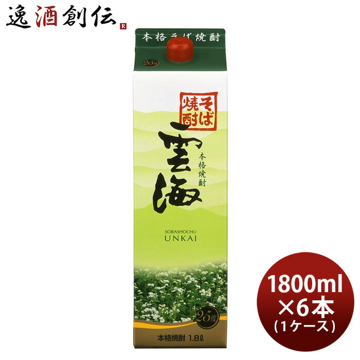 楽天市場】お中元 お酒 そば焼酎 雲海 25度 パック 1800ml 1.8L 12本 2ケース 雲海酒造 焼酎 そば雲海 本州送料無料  四国は+200円、九州・北海道は+500円、沖縄は+3000円ご注文時に加算 父の日 : 逸酒創伝 楽天市場店