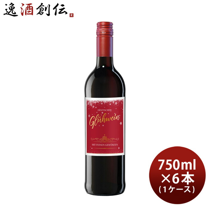 モーゼルランド グリューワイン 赤 750ml 6本 1ケース 月桂冠 ワイン ホットワイン お酒 新生活 入学祝い 卒業祝い 就職祝い 進学祝い