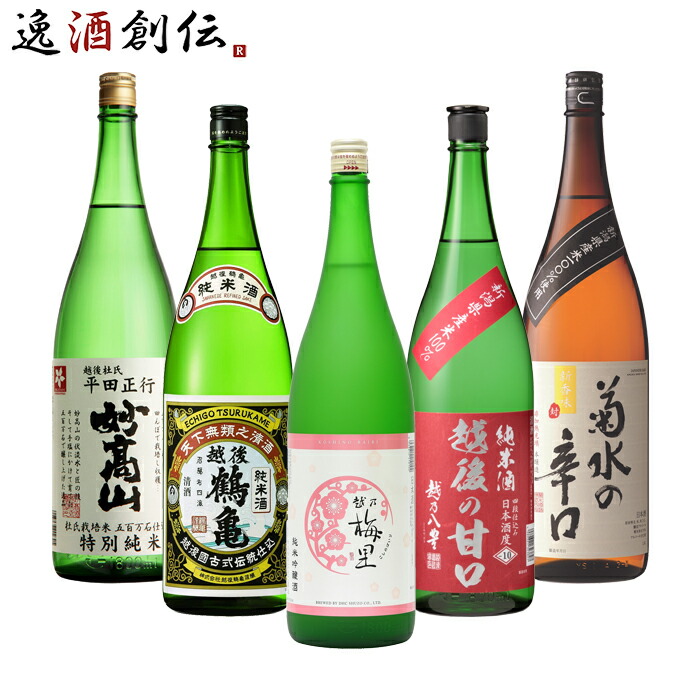 楽天市場】お中元 お酒 日本酒 ワイングラスでおいしい日本酒アワード 2016年〜2020年 最高金賞 一升瓶 5本 飲み比べセット 1800ml  1.8L 日本酒 本州送料無料 四国は+200円、九州・北海道は+500円、沖縄は+3000円ご注文時に加算 お酒 父の日 : 逸酒創伝 楽天市場店