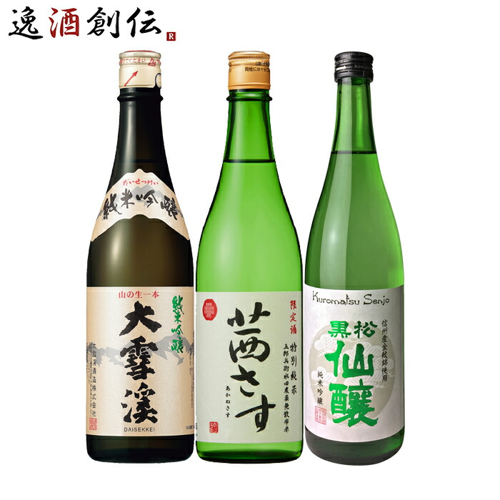 楽天市場】長野の地酒 飲み比べセット 720ml 3本 日本酒 大雪渓 七笑 川中島 本州送料無料  四国は+200円、九州・北海道は+500円、沖縄は+3000円ご注文時に加算 お酒 : 逸酒創伝 楽天市場店