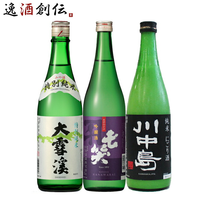 長野の地酒 飲み比べセット 720ml 3本 日本酒 大雪渓 七笑 川中島 お酒 新生活 入学祝い 卒業祝い 就職祝い 進学祝い