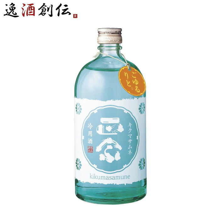 楽天市場】「菊正宗 正宗印・冷用酒 720ml」 冷酒 おしゃれ かわいい