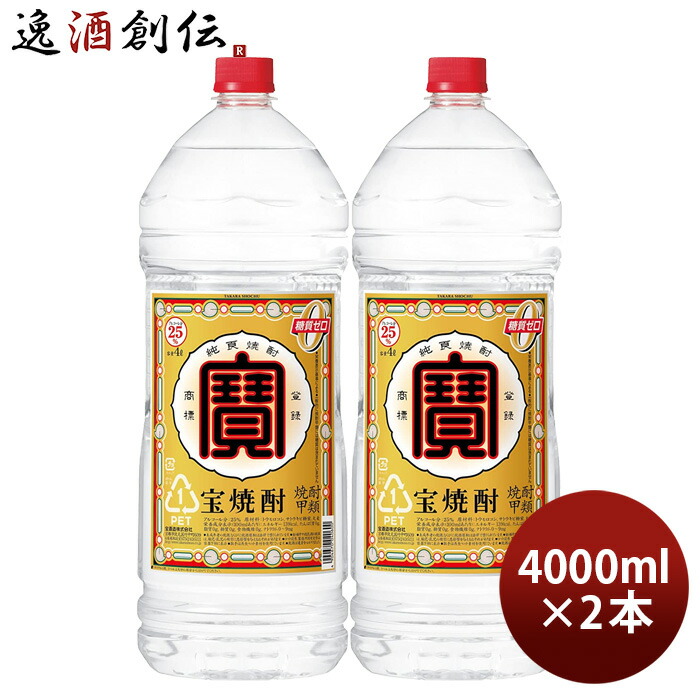 市場 お中元 お酒 4L 甲類焼酎 直球勝負 ペット 12度