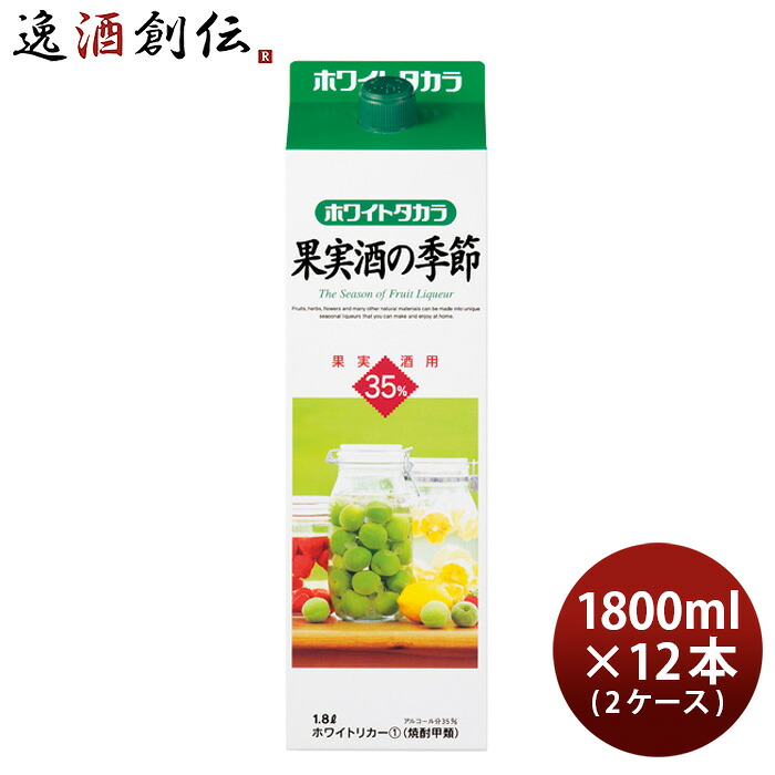 ホワイトタカラ 果実酒の季節 35度 パック 1800ml 1.8L 12本 2ケース 宝焼酎 宝 焼酎 お酒 新生活 入学祝い 卒業祝い 就職祝い 進学祝い