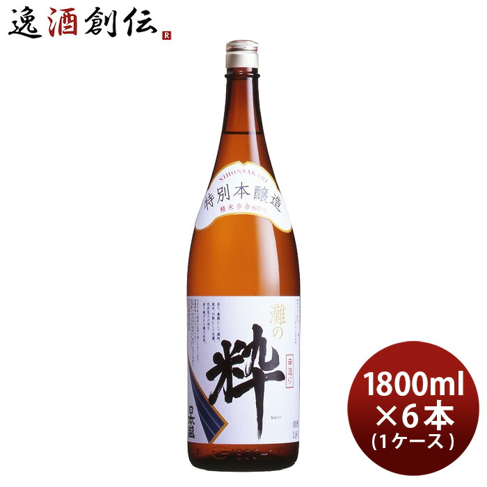 灘の粋 1800ml 1.8L × 1ケース / 6本 日本盛 本醸造 お酒 新生活 入学祝い 卒業祝い 就職祝い 進学祝い