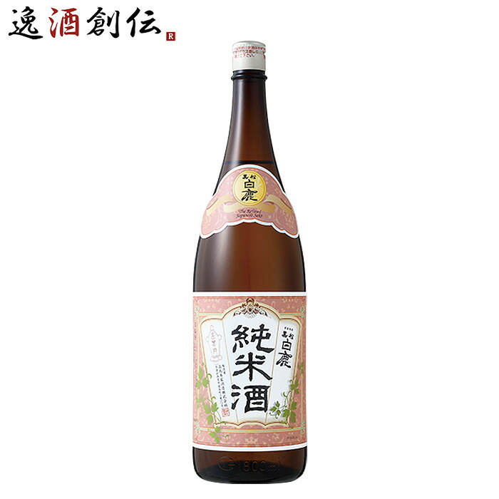 楽天市場】マラソン中P2倍 【ギフト対応可】 黒松白鹿 熟成古酒