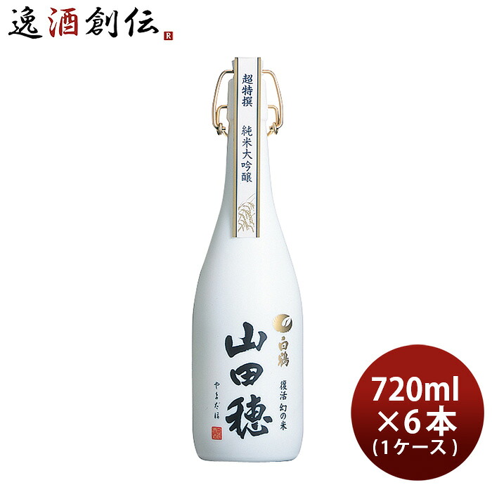 超特撰 白鶴 純米大吟醸 山田穂 720ml × 1ケース / 6本 日本酒 白鶴酒造 お酒 父の日 お中元 夏ギフト 暑中見舞い|逸酒創伝 店