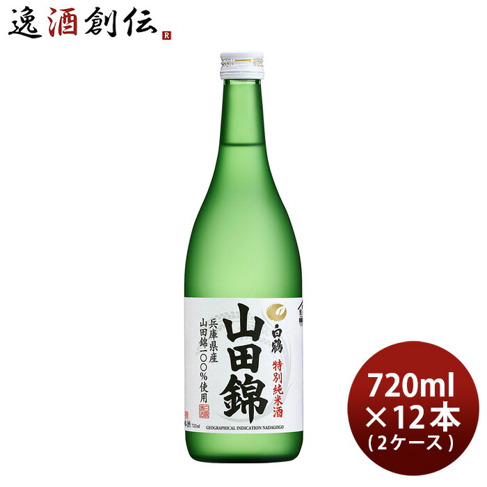 日本酒　いろいろ 純米酒 720ml 12本　12種類！ 日本酒 純米大吟醸酒 特割 全国 10酒蔵 純米大吟醸 飲み比べ
