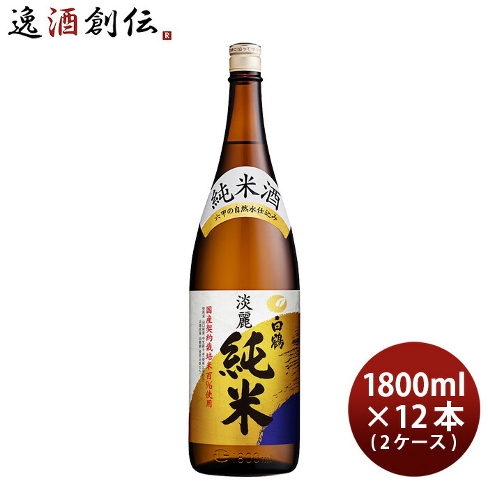 上撰 白鶴 淡麗純米 1800ml 1.8L × 2ケース / 12本 純米 日本酒 白鶴酒造 お酒 父の日 お中元 夏ギフト 暑中見舞い|逸酒創伝 店