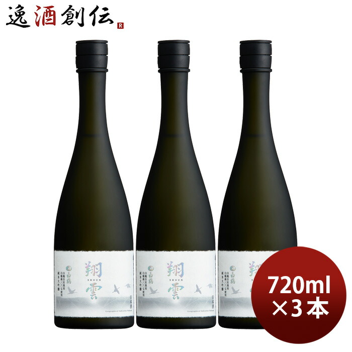 ◇限定Special Price お中元 お酒 日本酒 白鶴 翔雲 純米大吟醸 自社栽培 白鶴錦 720ml 3本 白鶴酒造 父の日 fucoa.cl