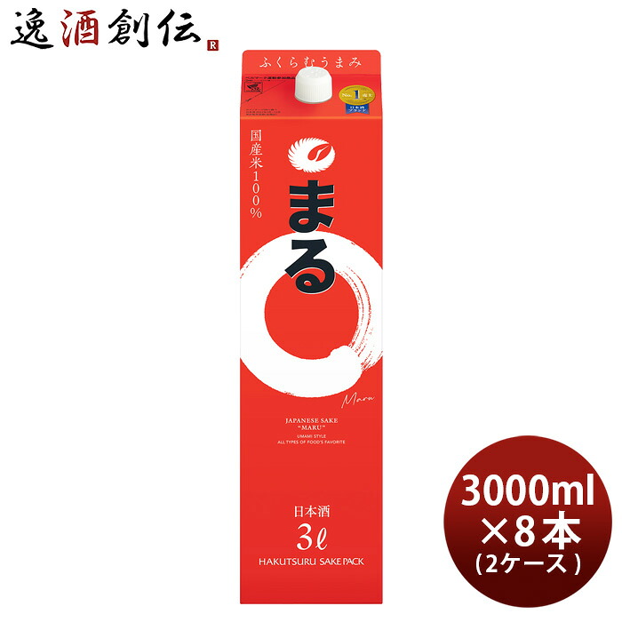 白鶴 サケパック まる 3000ml 3L &times; 2ケース / 8本 日本酒 白鶴酒造 お酒 父の日 お中元 夏ギフト 暑中見舞い｜逸酒創伝　店