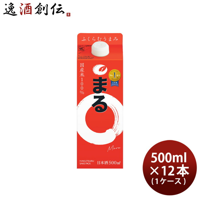 お中元 お酒 日本酒 白鶴 サケパック まる スリム 500ml 1ケース 12本 白鶴酒造 本州送料無料 四国は 0円 九州 北海道は 500円 沖縄は 3000円ご注文時に加算 父の日 ブランド買うならブランドオフ