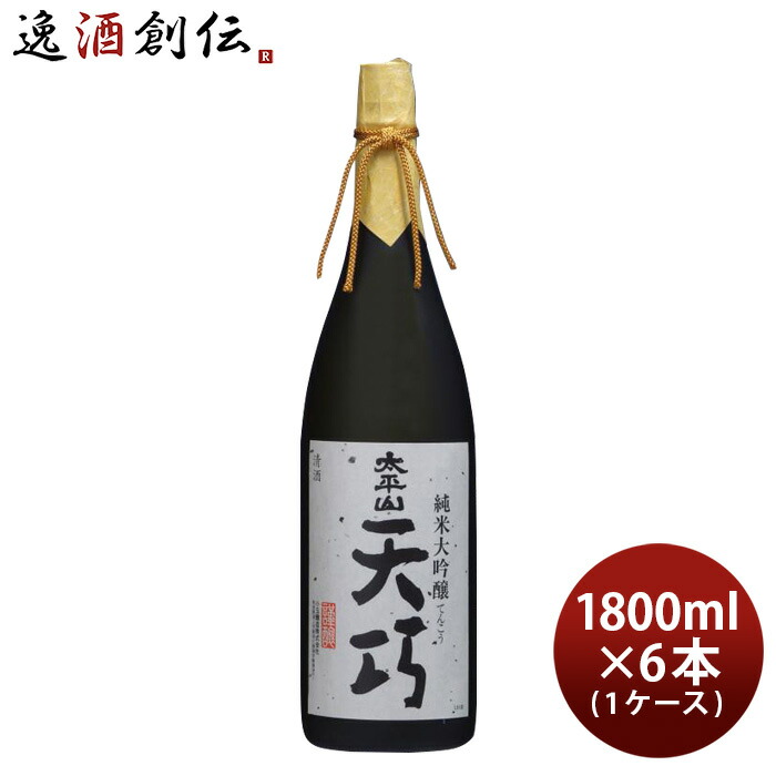 太平山 純米大吟醸 天巧 1800ml 1.8L × 1ケース / 6本 小玉醸造 お酒 父の日 お中元 夏ギフト 暑中見舞い|逸酒創伝 店