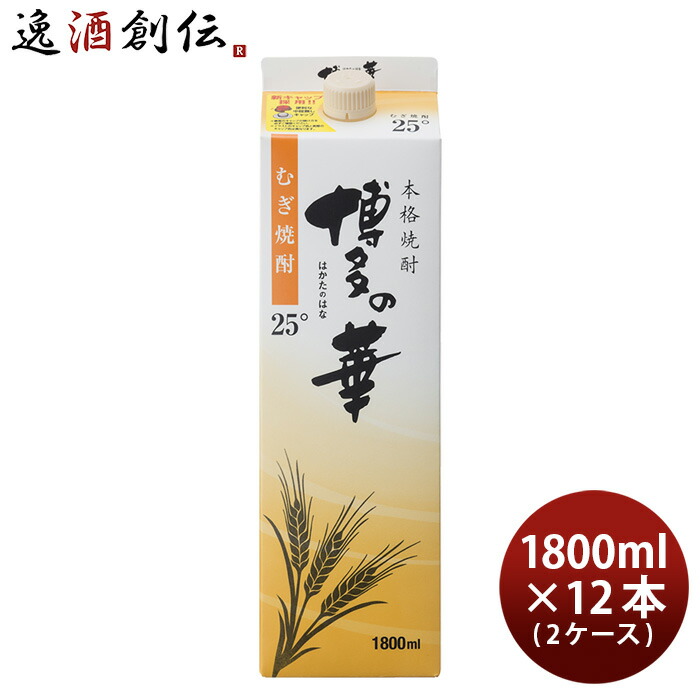 楽天市場】お中元 お酒 すごむぎ 麦焼酎 25度 1.8L 6本 1ケース 新旧順次切り替え中 父の日 : 逸酒創伝 楽天市場店