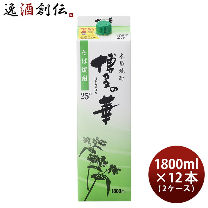 市場 お中元 25度 合同酒精 すごそば 1800ml そば焼酎 パック 2ケース お酒 12本 本州送料無料 1.8L 焼酎