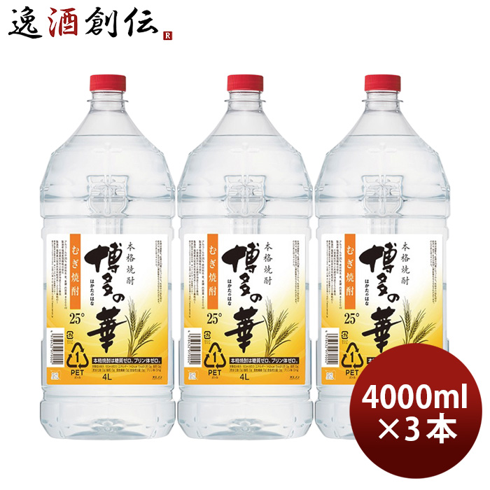 楽天市場】麦焼酎 25度博多の華 麦パック 1800ml 1.8L 6本 1ケース