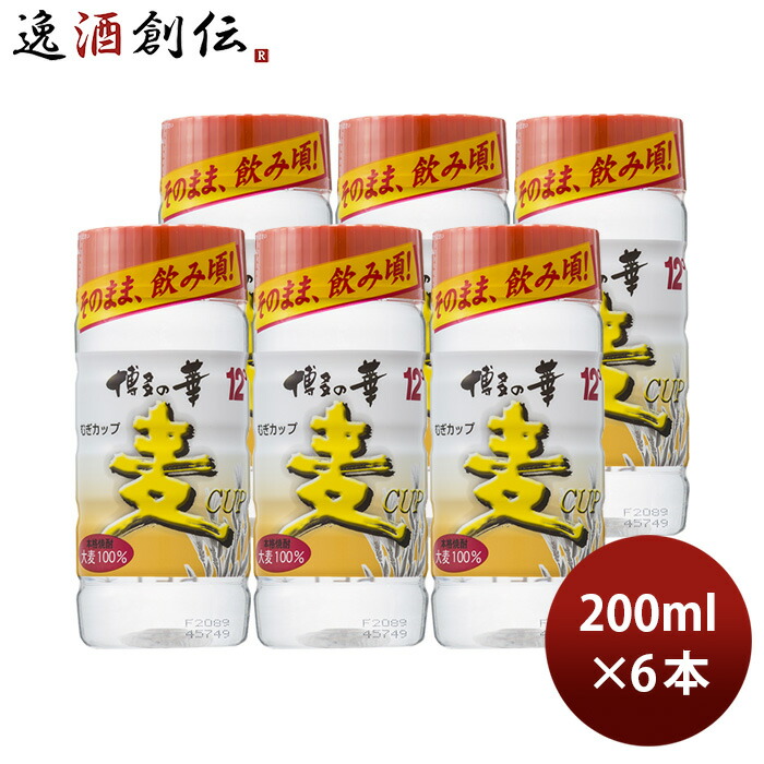 麦焼酎 博多の華  1800mmX12本 楽天市場】博多の華 むぎ 12度 カップ 200ml×1ケース（30本入り
