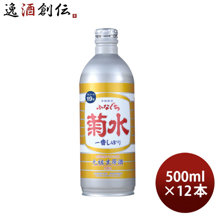 公式の店舗 お中元 お酒 日本酒 ふなぐち 菊水 一番しぼり スパークリング 270ml 24本 1ケース 生原酒 本州送料無料 四国は 200円  九州 北海道は 500円 沖縄は 3000円ご注文時に加算 父の日 fucoa.cl