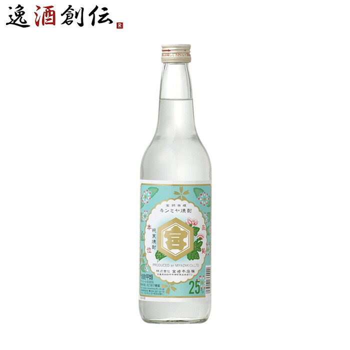 市場 お中元 25度 キンミヤ焼酎 600ml 1本 亀甲宮焼酎 お酒