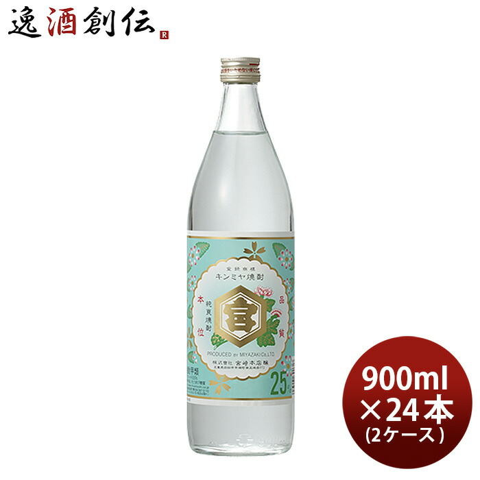 メーカー直売 お中元 お酒 亀甲宮焼酎 キンミヤ焼酎 25度 900ml × 2ケース 24本 甲類焼酎 焼酎 宮崎本店 金宮 父の日 fucoa.cl