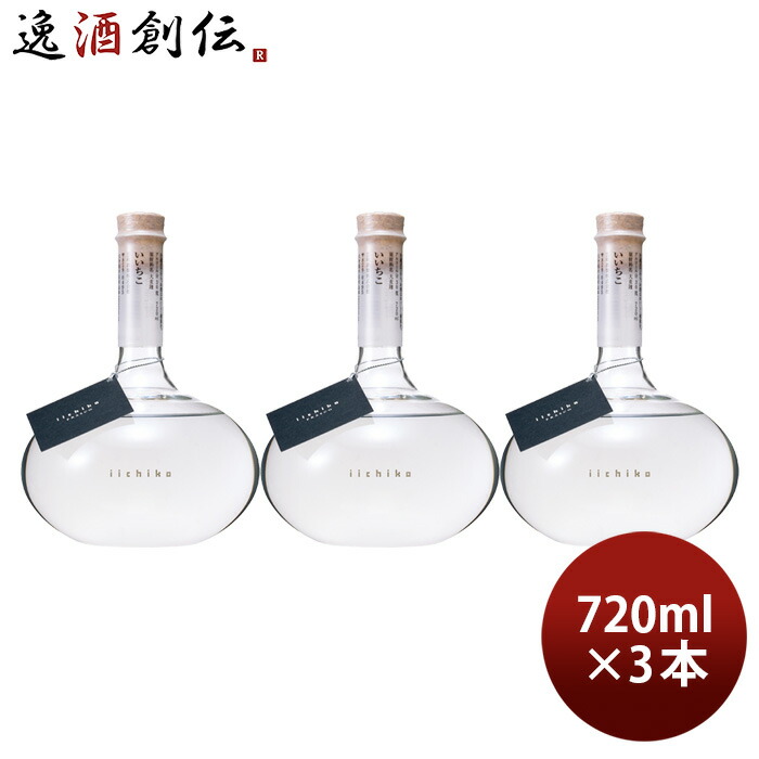 いいちこ[フラスコ] 　兼八　神の河[ブラック] 各720ml 麦焼酎3本セット 楽天市場】お中元 暑中見舞い お盆 お供え 麦焼酎 いいちこ