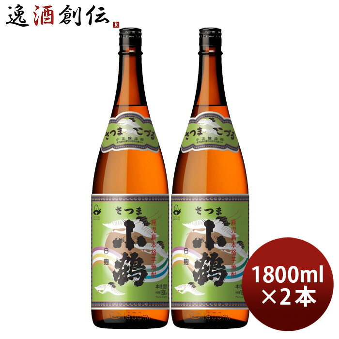 楽天市場】芋焼酎 さつま小鶴 くろ 25度 パック 1800ml 1.8L 2本