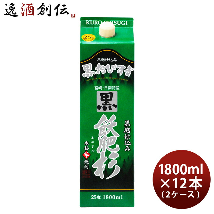 芋焼酎 黒飫肥杉 25度 パック 1800ml 1.8L × 2ケース / 12本 焼酎 井上酒造 お酒 新生活 入学祝い 卒業祝い 就職祝い 進学祝い